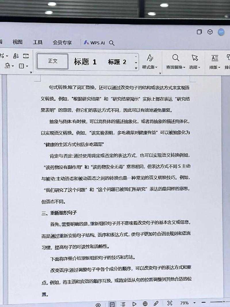 学术生存指南:如何用智能工具为已发表论文做查重查新