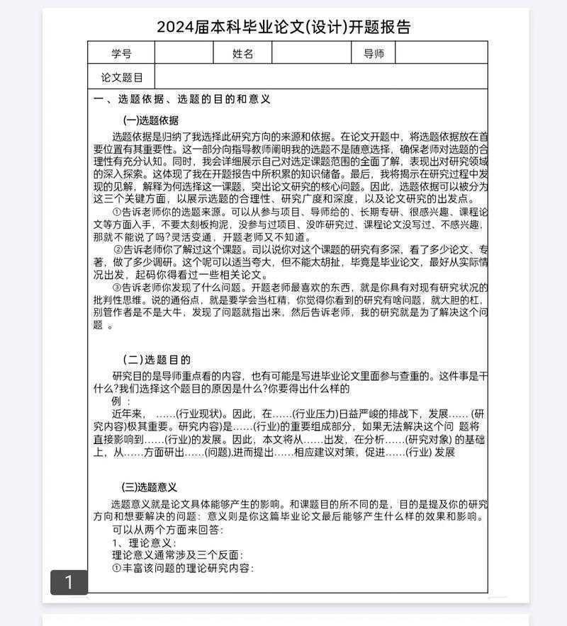 从开题到发表:论文经典问卷怎么写才能让审稿人眼前一亮?