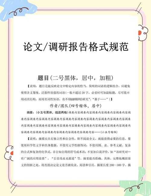 从零开始到发表:怎么学着写法学论文的完整指南