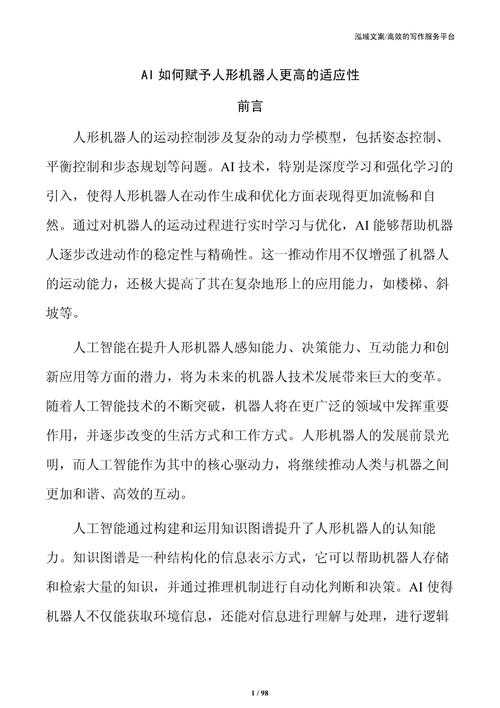 科研人必备技能:怎么让AI总结论文,效率提升300%的实战指南