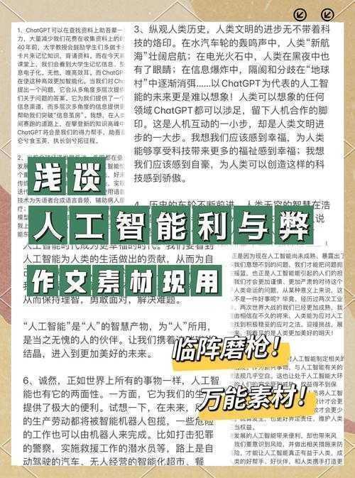 当AI成为你的论文搭档:从选题到发表的智能写作指南