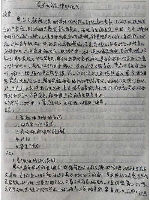 论文横线上写字怎么写?这个细节可能毁了你的学术形象