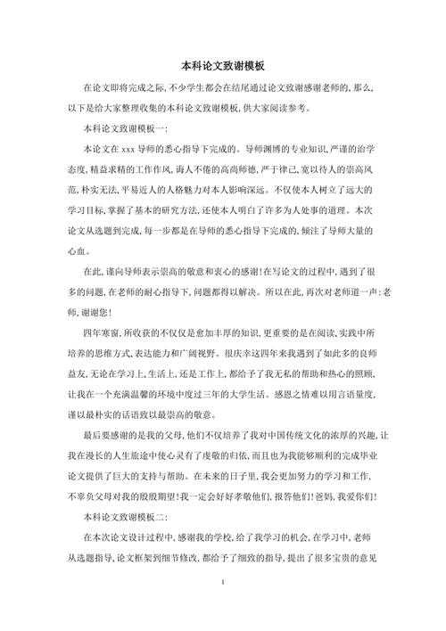 论文致谢怎么截图啊?这个看似简单的问题背后竟藏着学术传播的大学问