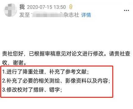 从被拒稿到高分录用：论文插图的名称怎么写才能让审稿人眼前一亮？