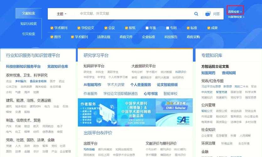 从菜鸟到高手:大学生知网论文检索的实战指南