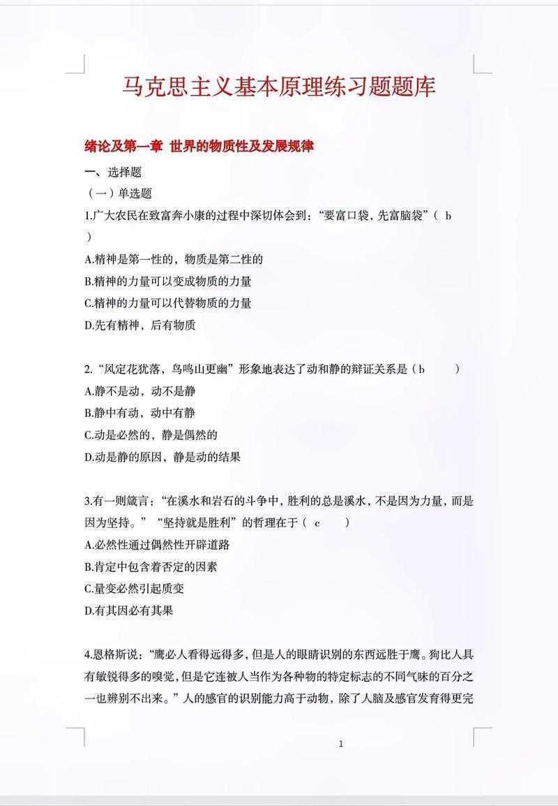 从选题到定稿:马原论文题目设计的底层逻辑与实战技巧