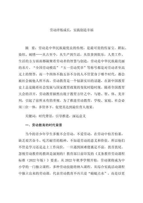 从零到一：高炉工长技师论文怎么写才能既有深度又接地气？