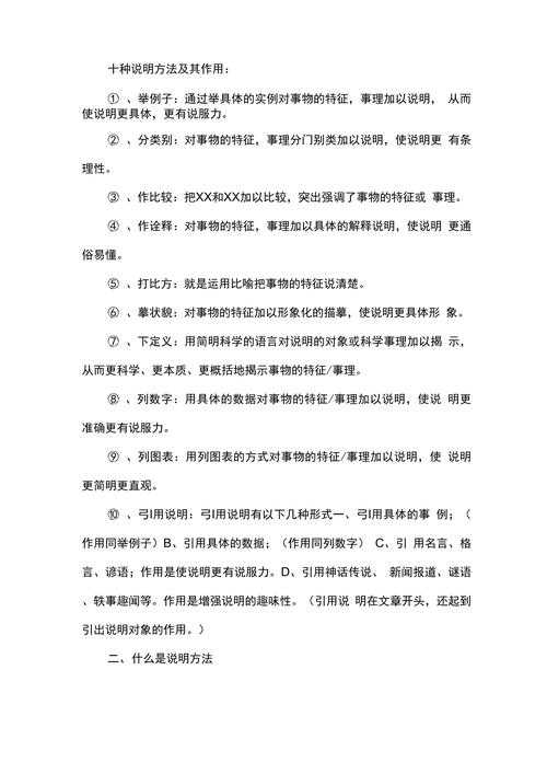 初中生如何写出优秀的说明文:从零基础到结构清晰的实战指南