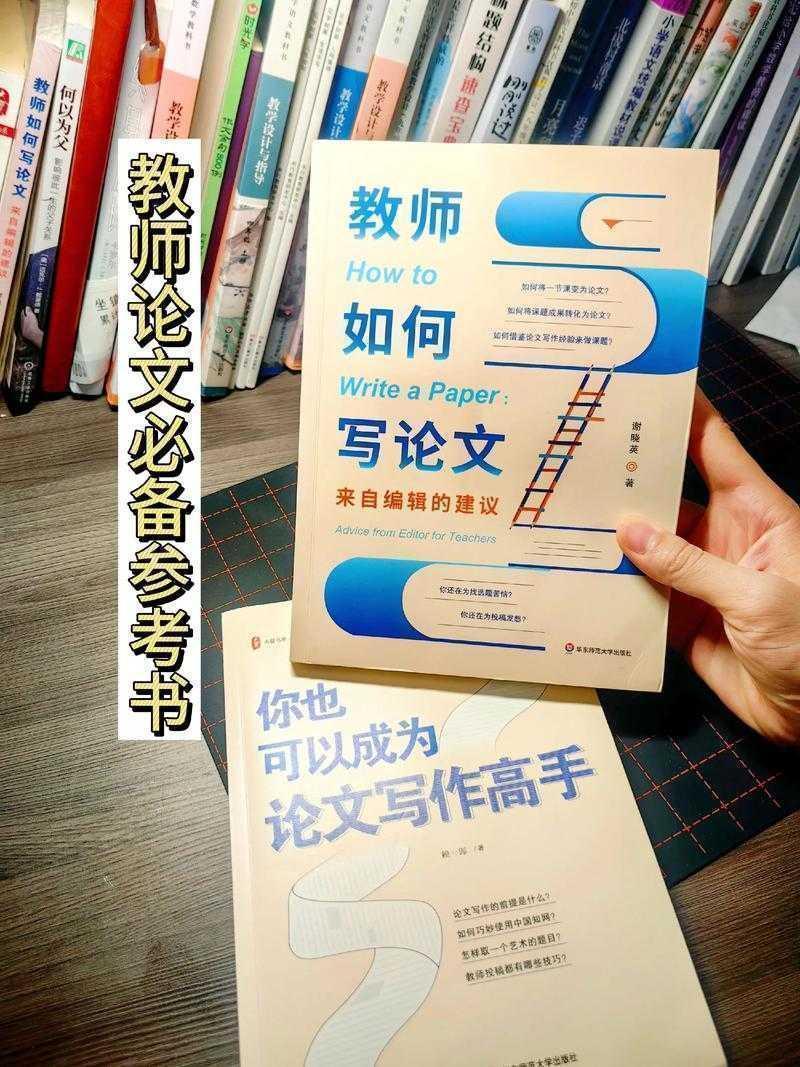 从课堂实践到学术发表:青年教师如何高效产出教改论文