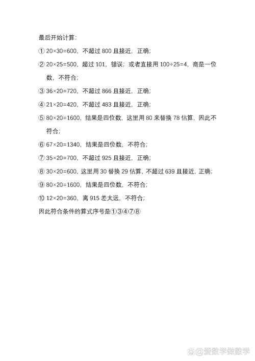 论文数字怎么注释的?90%的学术新手都会踩的3个坑