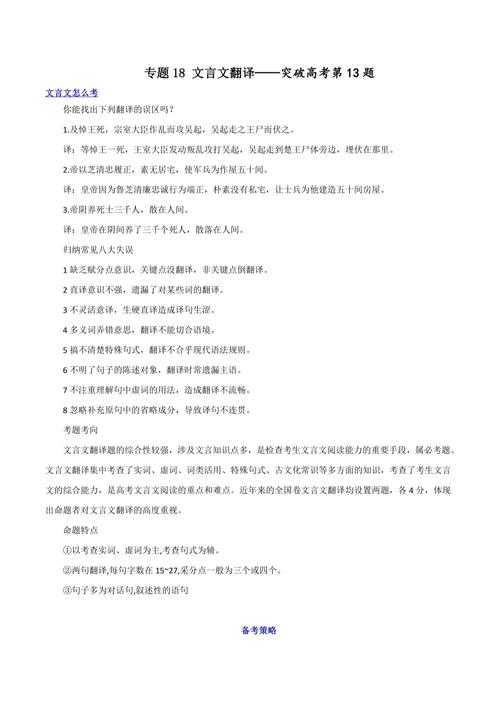 从零到一:论文翻译文章怎么写才能既专业又接地气?