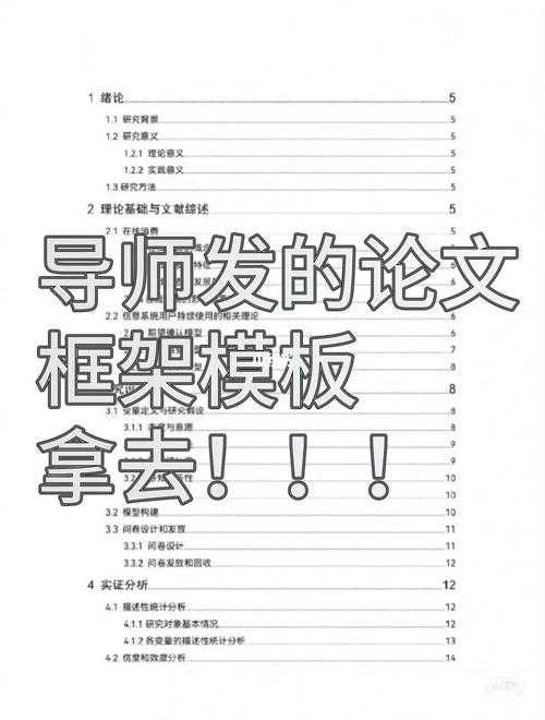 玩具回收论文怎么写?从选题到发表的完整指南(附实战模板)