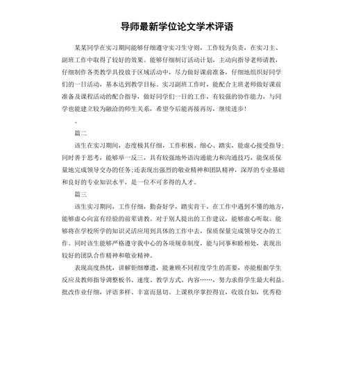 从学术视角解构:如何写出有说服力的楼盘推广研究论文