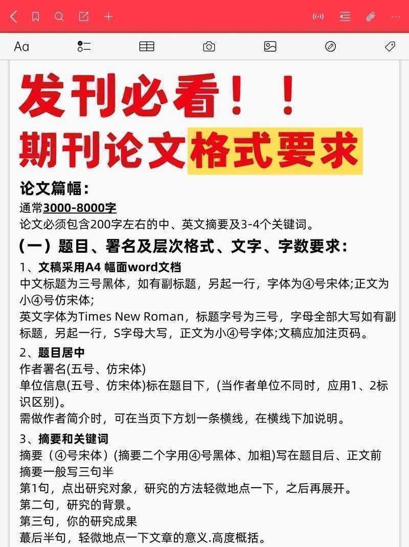 科研人必看:怎么看论文是不是顶刊?这些指标90%的人都忽略了