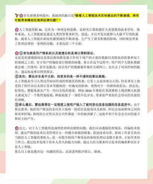 当AI检测成为标配：论文查出抄袭会怎么处理？这些潜规则你必须知道