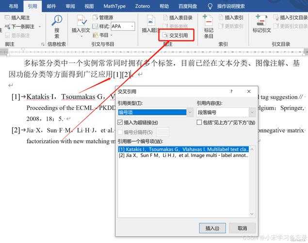从混乱到规范:论文引用的数字怎么标才能让审稿人眼前一亮?