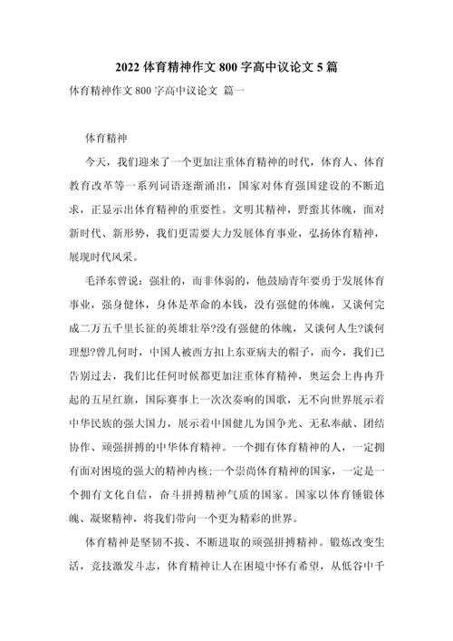 从评审专家视角看：体育论文评审怎么写才能脱颖而出？