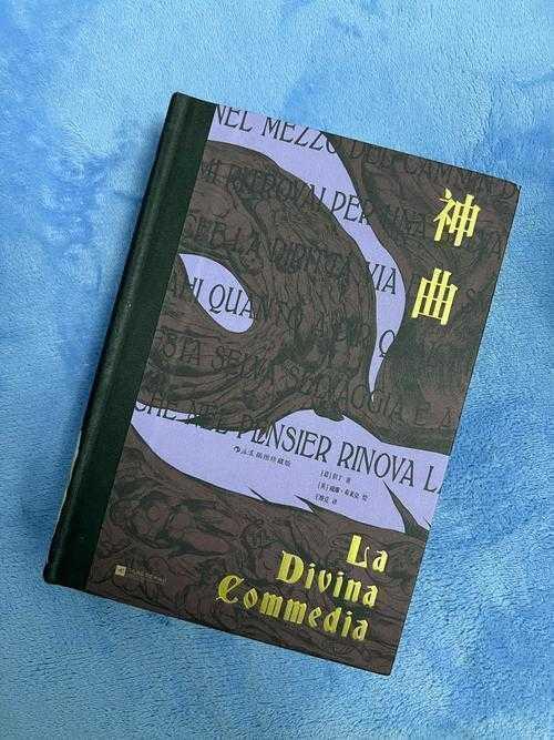 从神曲到学术殿堂:但丁论文的跨世纪价值评估指南