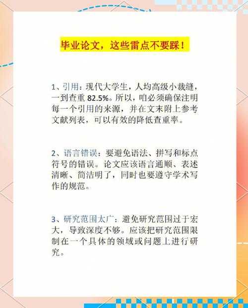 90%学生踩过的坑:论文怎么写算抄袭?这些雷区你可能正在踩