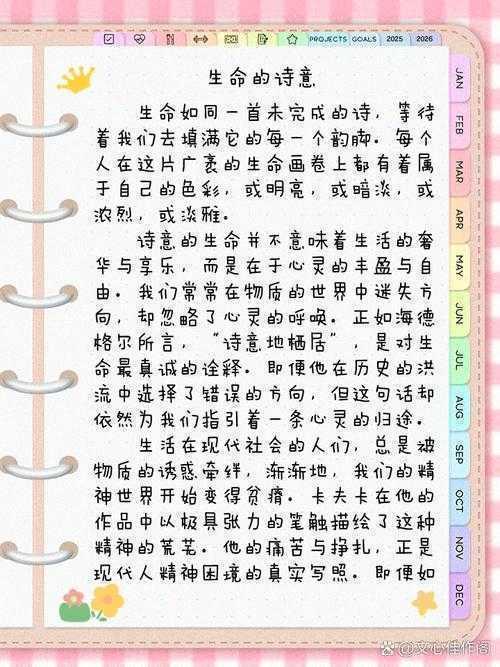 从哲学思辨到科学实证:生命主题议论文的写作方法论