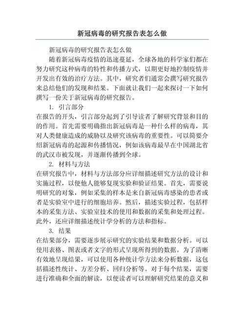 从实验室到论文:如何科学设计核酸检测研究并写出高分论文