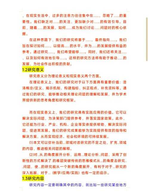 从零到一:论文选题后怎么写才能让导师眼前一亮?