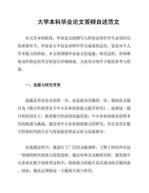 从评审视角到写作实战：论文竞赛评价怎么写才能脱颖而出？