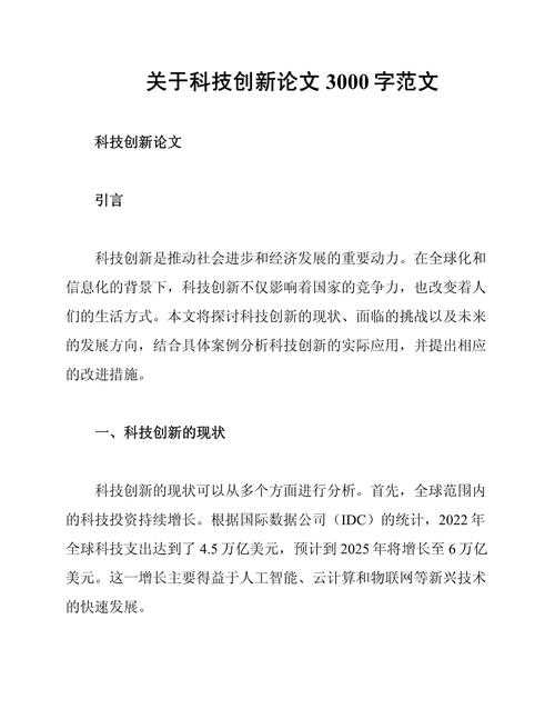 从模仿到突破:怎么写论文的创新型才能让审稿人眼前一亮?