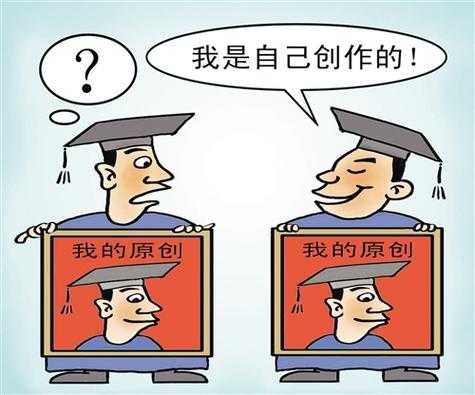 当论文抄袭成为学术圈的暗流:我们该如何应对?