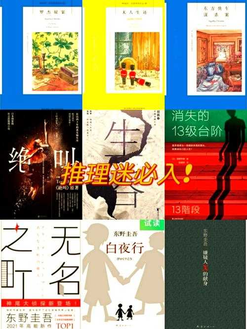 让议论文像侦探小说一样抓人:悬念构建的学术解构