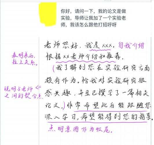 从社恐到高效沟通：写论文找导师怎么联系的全流程拆解