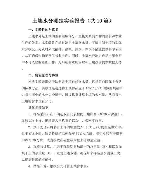 从实验室到期刊:岩土测试论文怎么写才能让审稿人眼前一亮?