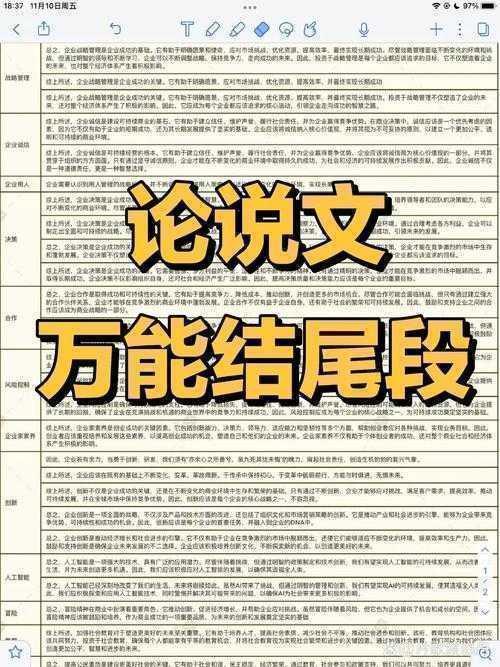 从学术视角拆解：议论文开头的黄金三分钟法则