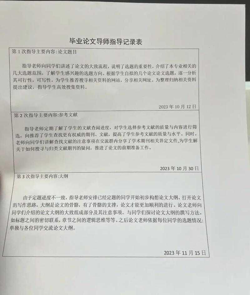 论文设计指导表怎么填?从零开始教你避开导师最常吐槽的5个坑