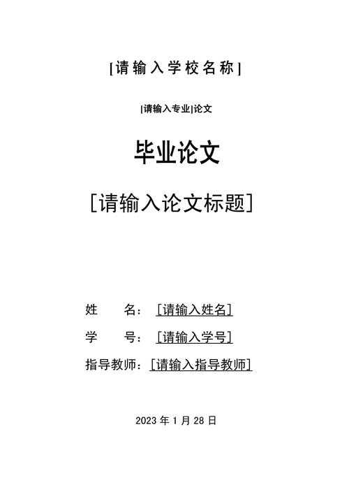 论文胶装封皮怎么排版?资深学术人的避坑指南与实战模板