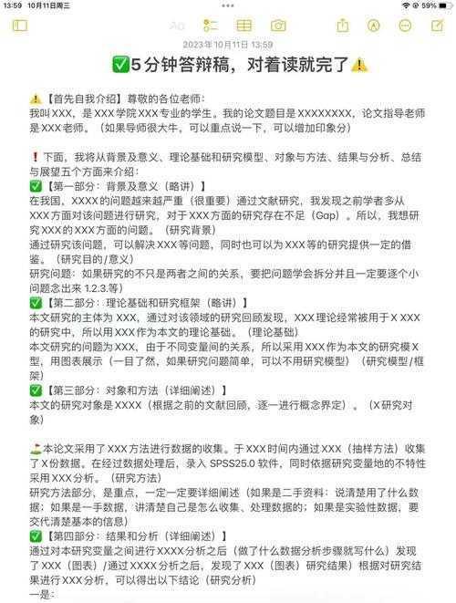 从开题到答辩:护理论文答辩稿怎么写的全流程拆解