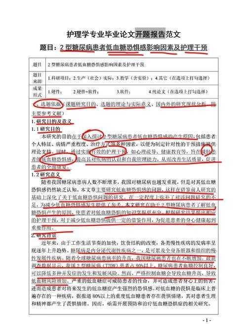 从开题到答辩:护理论文答辩稿怎么写的全流程拆解