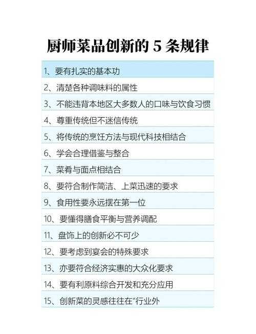 从学术视角解构厨艺精进:当论文写作方法论遇上灶台实践