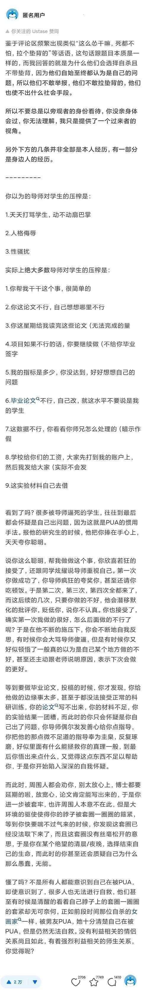 导师的红笔圈圈划划?别慌!论文批改标注怎么看才能高效提升