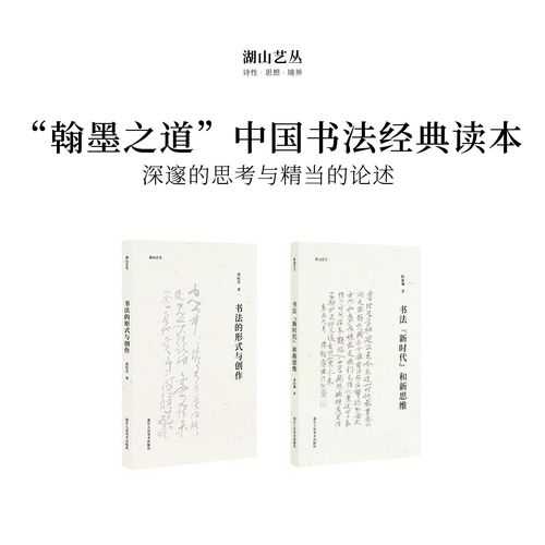 从临摹到创作:书法作文能力提升的学术路径探析