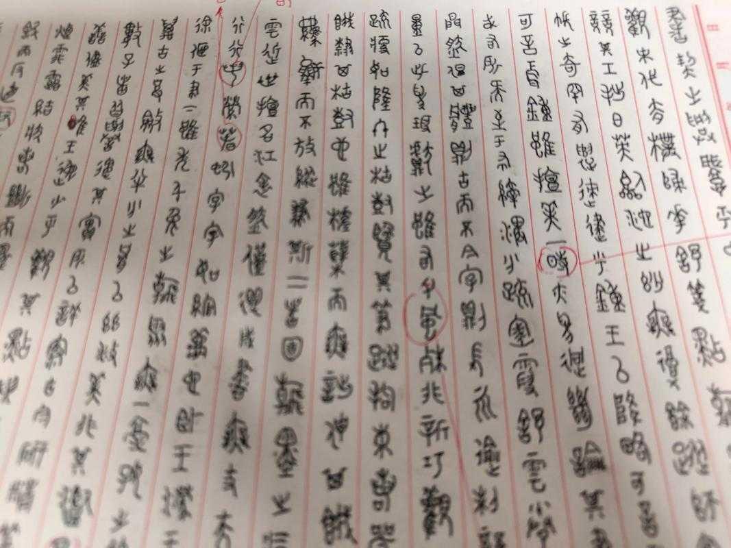 从临摹到创作:书法作文能力提升的学术路径探析