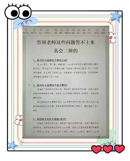 学术社交第一步:怎么问论文老师的名字才能留下好印象?