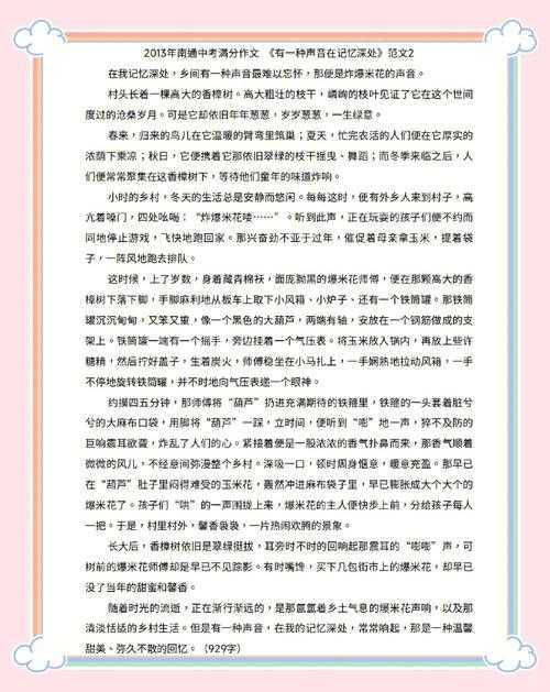 从田野到文献:手把手教你南通味道论文怎么写