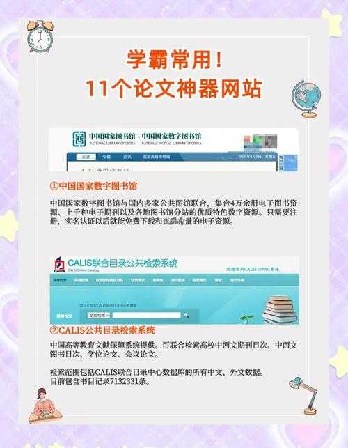 科研人必看!论文备注网址怎么打开?这些隐藏技巧90%的人不知道