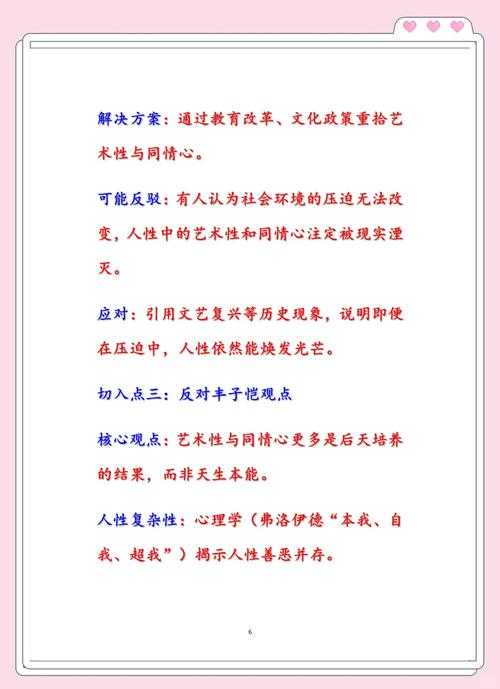 申论议论文题目的艺术:从命题逻辑到实战技巧的深度拆解