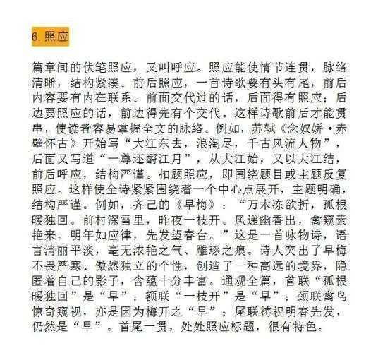 当议论文遇上唐诗:解构古典诗歌的现代论证逻辑