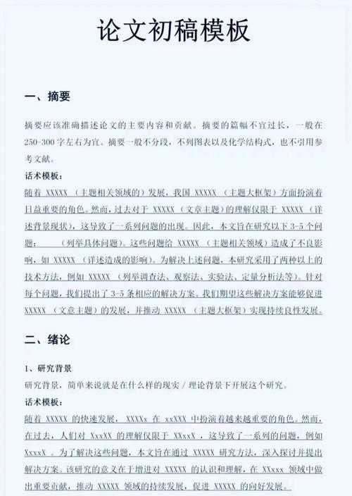 导师不会告诉你的秘密:论文分数怎么构成的?看完这篇就够了