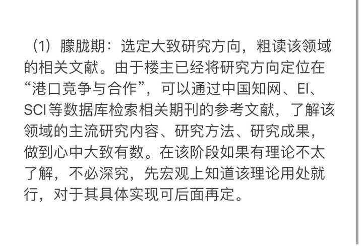 从零开始拆解:一篇合格论文的完整架构指南