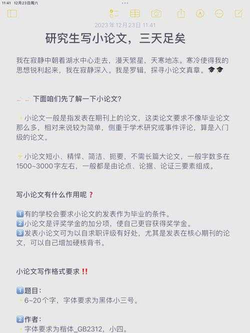 从零开始拆解:如何写出一篇专业的汉字研究论文