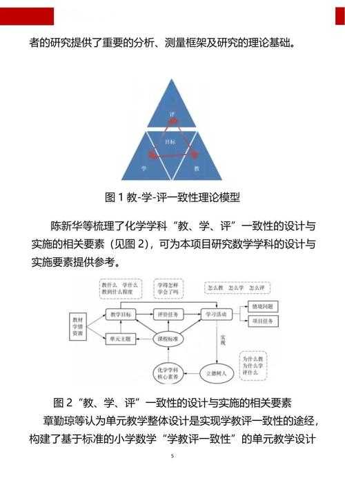 教材质量提升的学术探索:从错误溯源到内容优化方法论